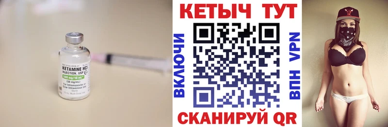 КЕТАМИН ketamine Петушки