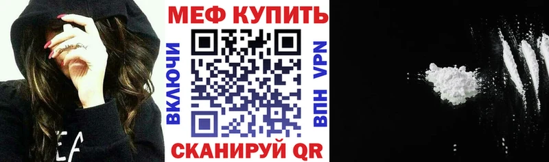 Меф мяу мяу  Петушки