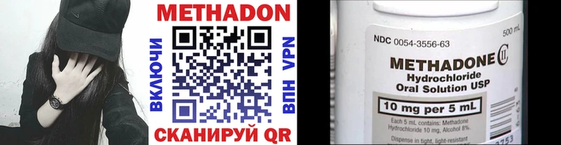 Метадон кристалл  Петушки 
